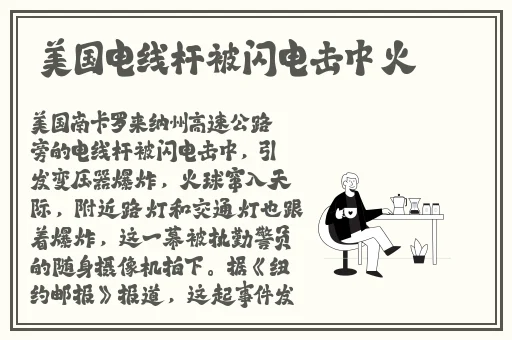 黑土脚法精湛娴熟